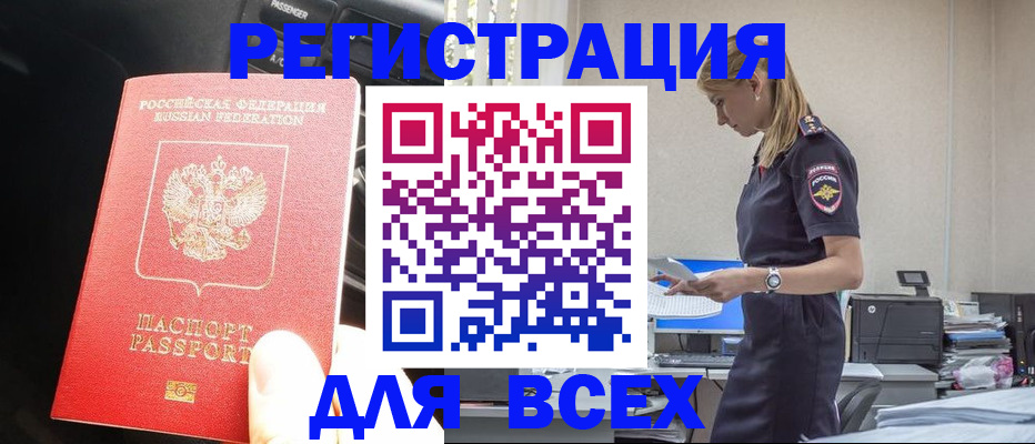 купить прописку в Ростове