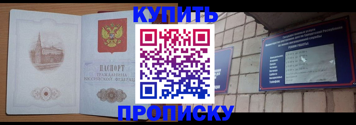 временная регистрация 2025 в Ростове