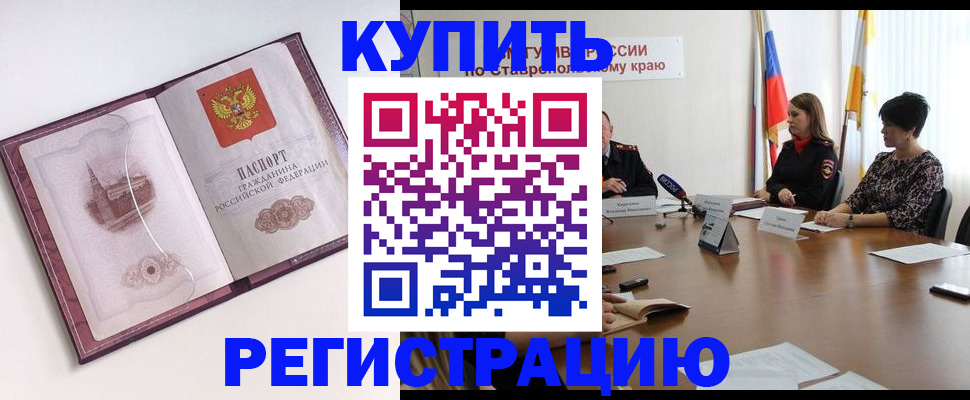 прописка для кредита в Ростове