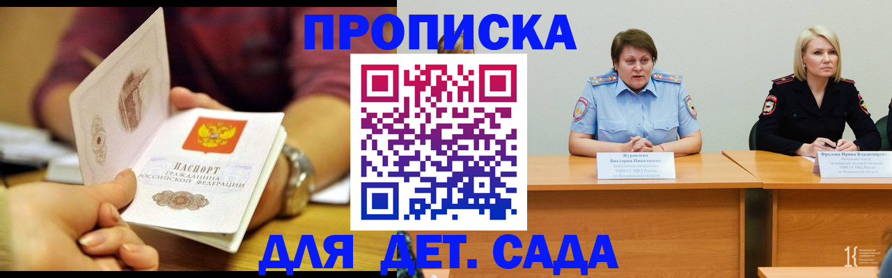 временная регистрация недорого в Ростове